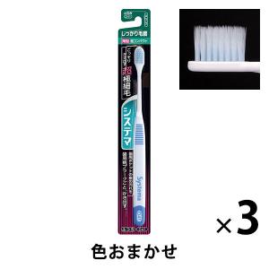 歯ブラシ システマ ハブラシ しっかり毛腰 超コンパクト ふつう 歯周病ケア 1セット（3本）ライオン