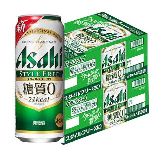 ビール類 発泡酒 ビール類 アサヒスタイルフリー〈生〉 糖質0(ゼロ) 500ml 2ケース(48本)