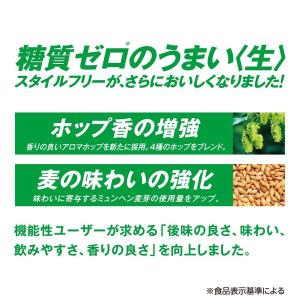 送料無料 発泡酒 ビール類 アサヒスタイルフリ...の詳細画像4
