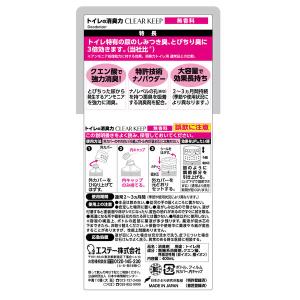 トイレの消臭力 クリアキープ 無香料 1個 エ...の詳細画像1