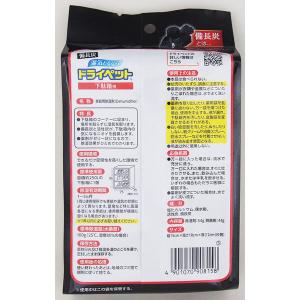 備長炭ドライペット 除湿剤 下駄箱用 95gの詳細画像2