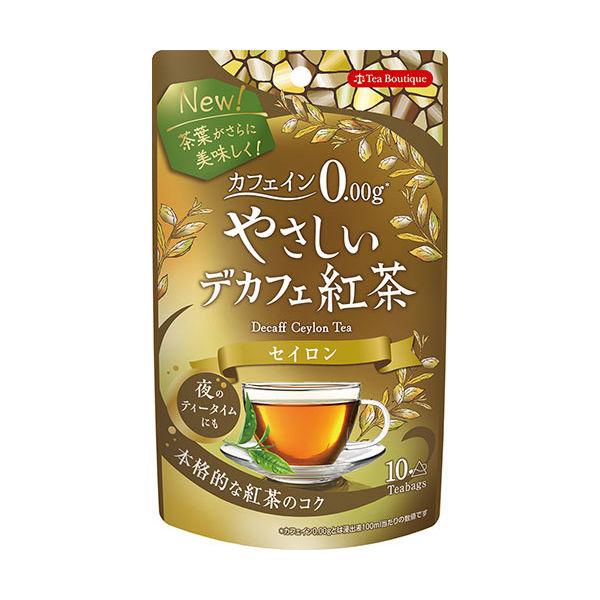 ティーブティック やさしいデカフェ紅茶 セイロン 1袋（10バッグ入）