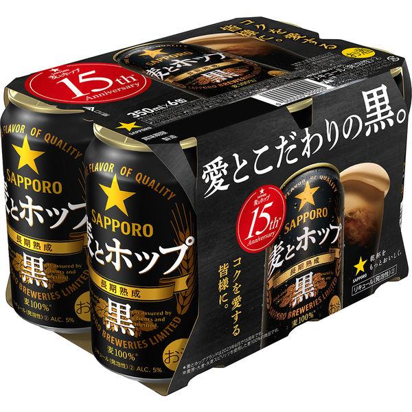 新ジャンル　第3のビール　麦とホップ　黒　350ml　1パック(6本入)　缶