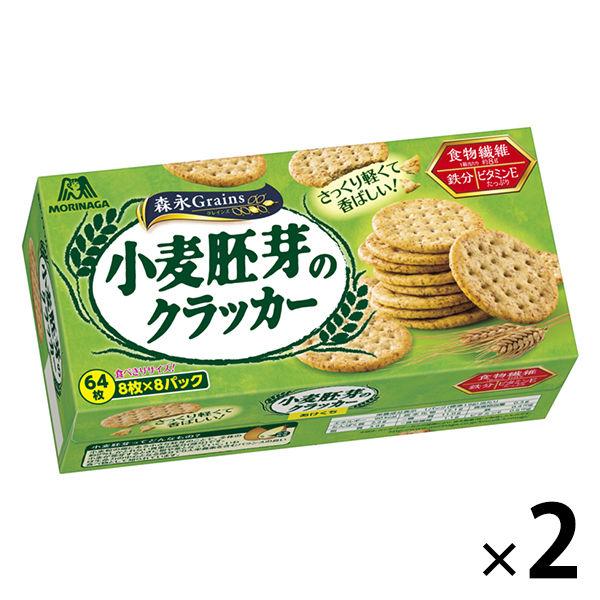 小麦胚芽のクラッカー 2箱　森永製菓　食物繊維　鉄分　ビタミンE