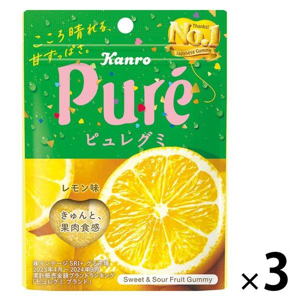 カンロ ピュレグミレモン　3袋　グミ　お菓子