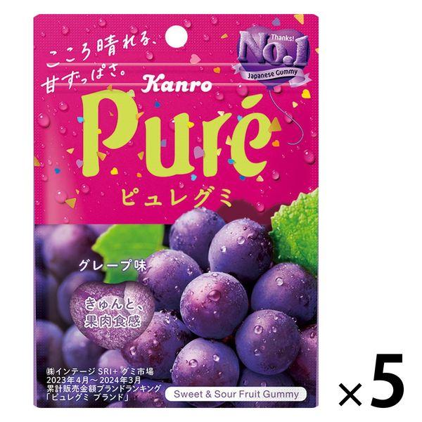 カンロ ピュレグミグレープ　5袋　グミ　お菓子