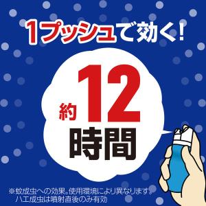 蚊 駆除 蚊取り アースノーマット 1プッシュ...の詳細画像2