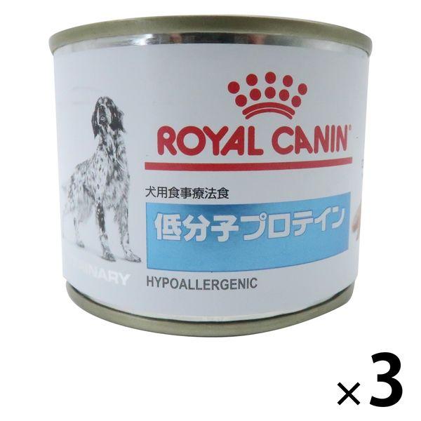 ロイヤルカナン ドッグフード 犬用 療法食 低分子プロテイン 200g 3缶 ウェット 缶詰