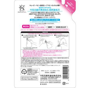 キューピー ベビー全身泡ソープ ベビーせっけん...の詳細画像1
