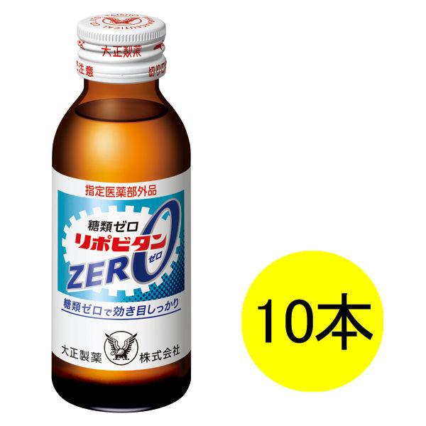 リポビタンZERO 1箱（10本入） 大正製薬 栄養ドリンク