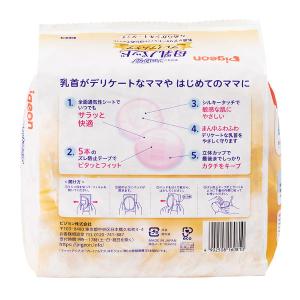 ピジョン 母乳パッド フィットアップ プレミア...の詳細画像2