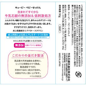 キューピー ベビーせっけん 90g 1セット(...の詳細画像1