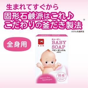 キューピー ベビーせっけん 90g 1セット(...の詳細画像4