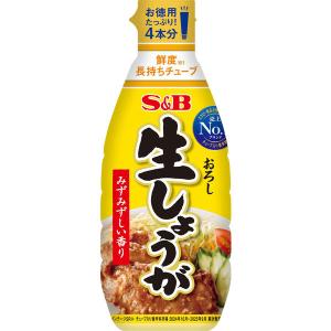 エスビー食品 S＆B お徳用おろし生しょうが 160g＜約4本分＞ 1個 大容量