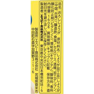 エスビー食品 S&B お徳用おろし生しょうが ...の詳細画像2