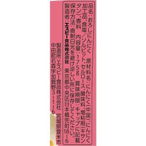 (セール)エスビー食品 S&B お徳用おろし生...の詳細画像2