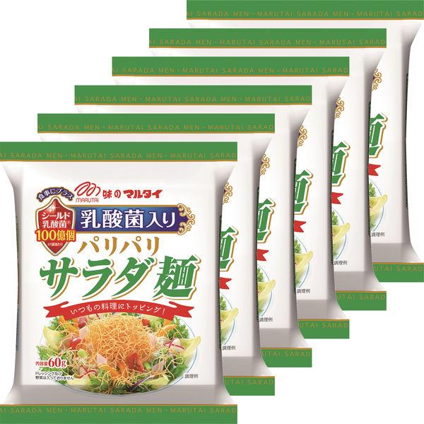 マルタイ パリパリサラダ麺 60g 6個