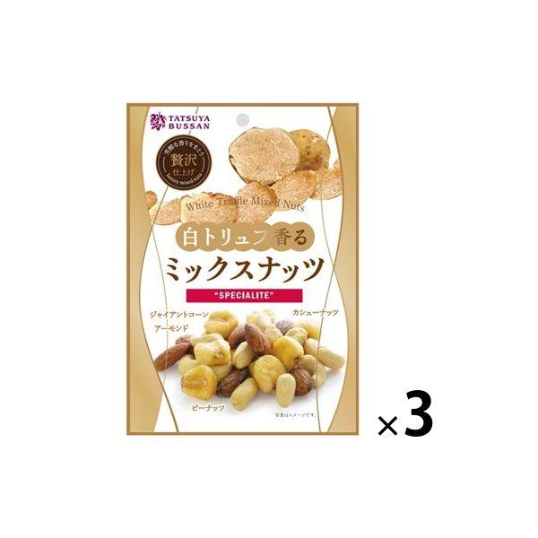 龍屋物産 白トリュフ香るミックスナッツ 80g 1セット（3袋入）