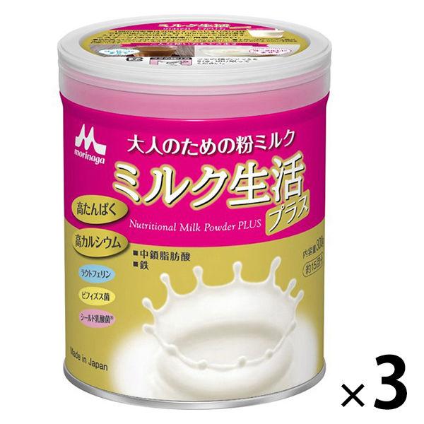 森永乳業 ミルク生活プラス 300g 3缶　大人のための粉ミルク　高たんぱく　高カルシウム　乳酸菌　...