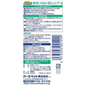 水のいらない泡シャンプー ドライシャンプー 犬...の詳細画像1