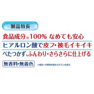 水のいらない泡シャンプー ドライシャンプー 犬...の詳細画像2