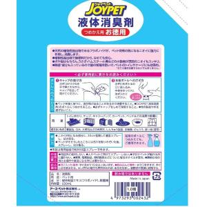 液体消臭剤 ジョイペット ペット用 ジャンボパ...の詳細画像1