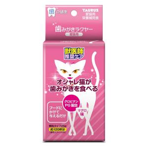 トーラス 歯みがきラクヤー 愛猫用 25g 1個 オシャレ猫 食べる歯みがき