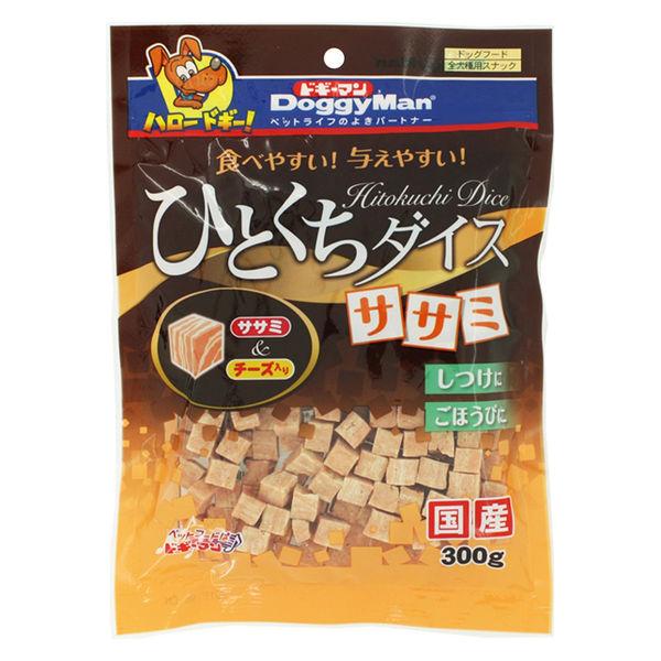 ドギーマン ひとくちダイス ササミ 国産 300g 1袋 ドッグフード 犬用 おやつ