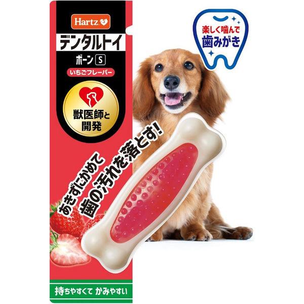 Hartz（ハーツ）犬用 デンタル ボーン S いちごフレーバー 超小型犬用 1個 おもちゃ 歯みが...