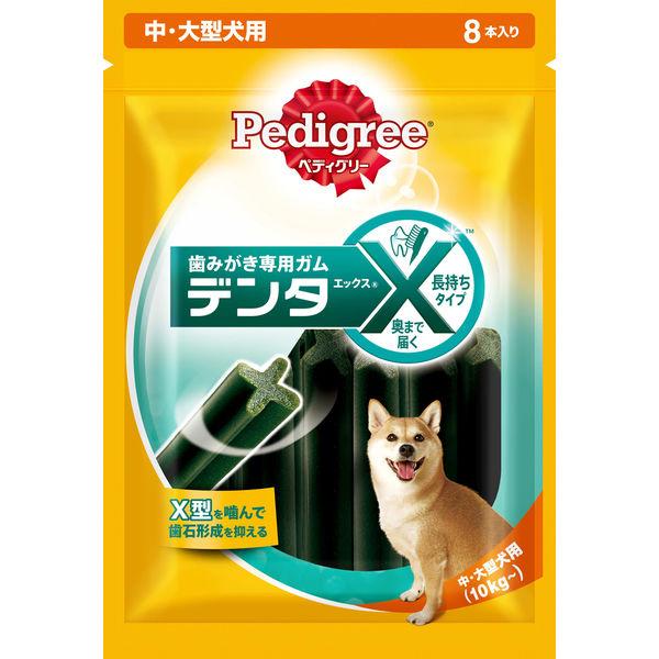 ペディグリー デンタエックス 犬用 中・大型犬用 レギュラー 8本入 マースジャパン ドッグフード ...