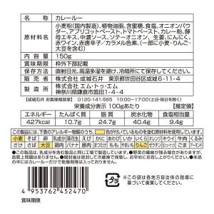 成城石井 おうちでホッとカレールー(中辛) 1...の詳細画像2