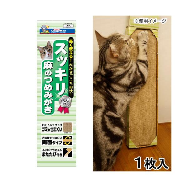 ドギーマン スッキリ麻のつめみがき 猫 爪とぎ
