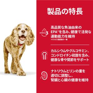 ドッグフード サイエンスダイエット 犬 シニア...の詳細画像2