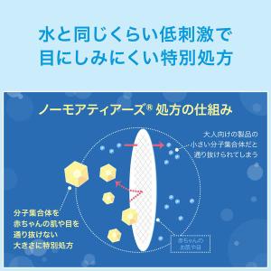 ベビー全身シャンプー 泡タイプ 詰め替え 35...の詳細画像1