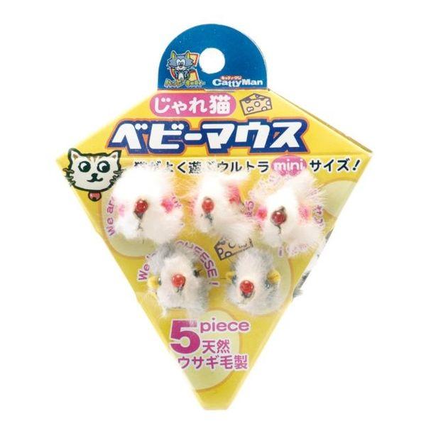 キャティーマン じゃれ猫 ベビーマウス 5個入り 猫用 おもちゃ ねずみ