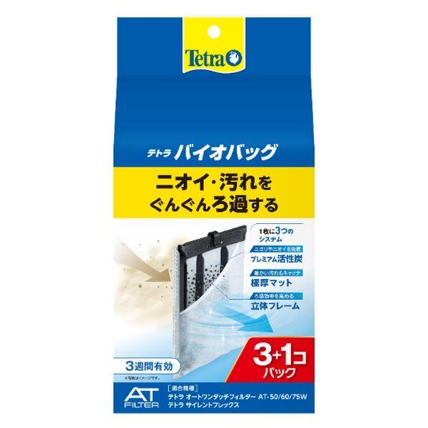 テトラ バイオバッグ 3+1パック 交換用 ろ材 外掛け式フィルター用 1個 スペクトラムブランズジ...