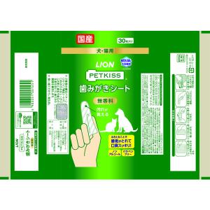 歯みがきシート ペットキッス(PETKISS)...の詳細画像2