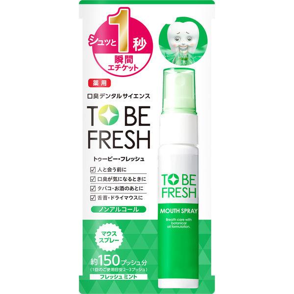 薬用マウススプレー 口臭ケア トゥービーフレッシュ 薬用マウススプレー 20mL ストーリア