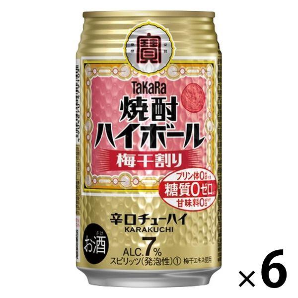 焼酎ハイボール 宝酒造 梅干割り ハイボール 糖質ゼロ プリン体ゼロ 350ml 缶 6本