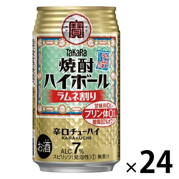 焼酎ハイボール 宝酒造 ラムネ割り ハイボール 糖質80％オフ プリン体ゼロ 350ml 缶 1箱 ...