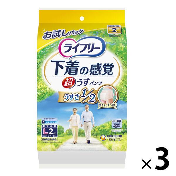 【ロハコサンプル】 大人用紙おむつ 尿漏れ ライフリー 超うす型下着感覚パンツ Ｌ 1セット(2枚×...