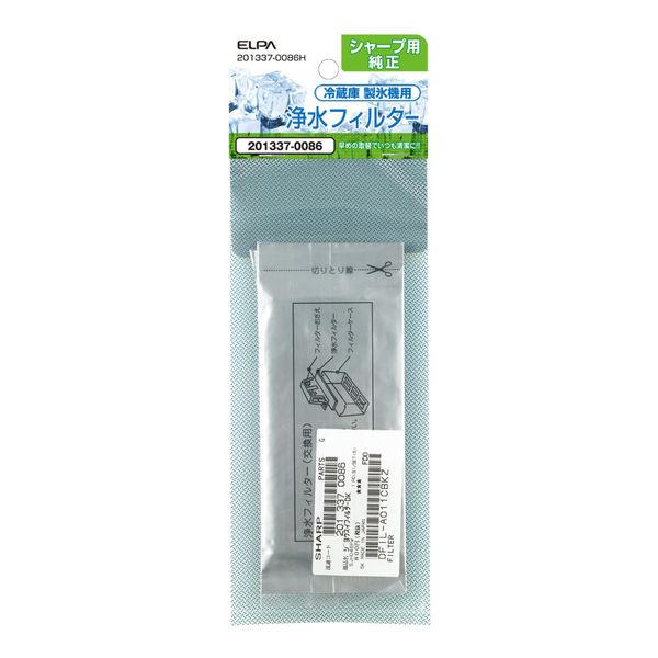 朝日電器 ELPA エルパ 冷蔵庫浄水フィルター シャープ用 201337-0086H