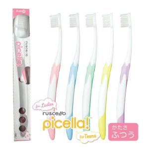 歯科医院取扱品 ルシェロ(ruscello) ...の詳細画像2