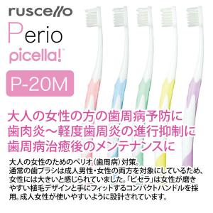 歯科医院取扱品 ルシェロ(ruscello) ...の詳細画像3