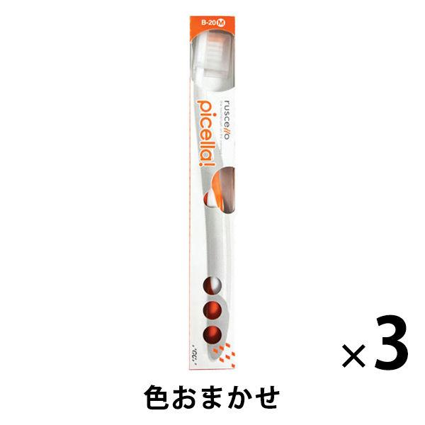 歯科医院取扱品 ルシェロ(ruscello) ピセラ B-20M ふつう 1セット（3本） ジーシー...