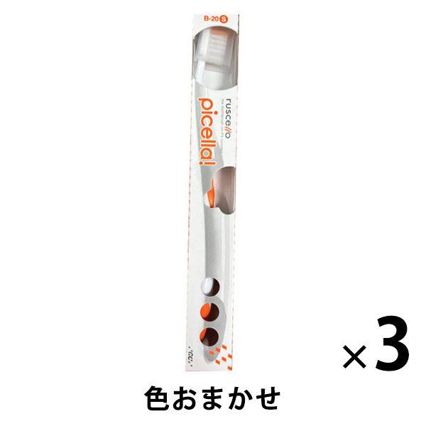 歯科医院取扱品 ルシェロ(ruscello) ピセラ B-20S ソフト 1セット（3本） ジーシー...