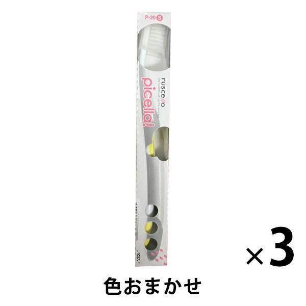 歯科医院取扱品 ルシェロ(ruscello)ピセラ P-20S ソフト 1セット（3本） ジーシー(...
