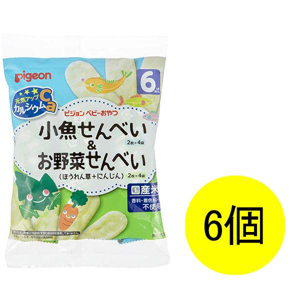 【6ヶ月頃から】ピジョン 元気アップCa 小魚せんべい（2枚×4袋入）＆お野菜せんべい（2枚×4袋入...