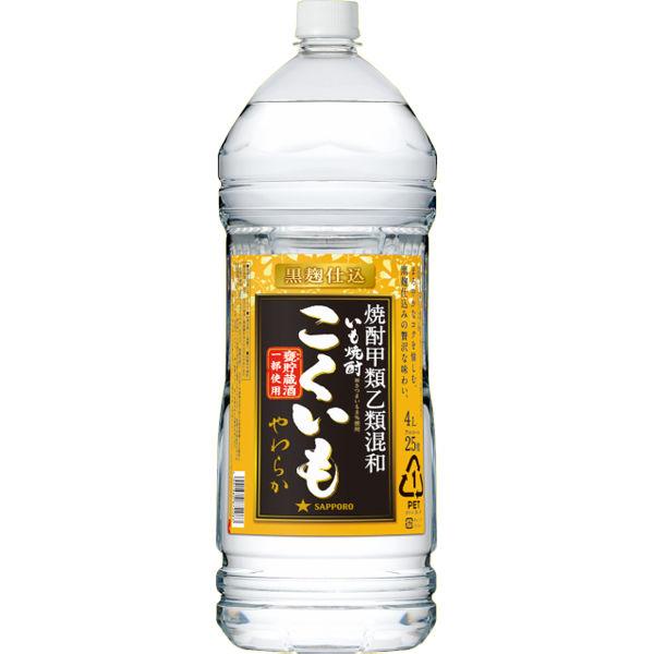 こくいもやわらか 芋焼酎 25度 4L ペット 1本　サッポロ　甲類乙類混和