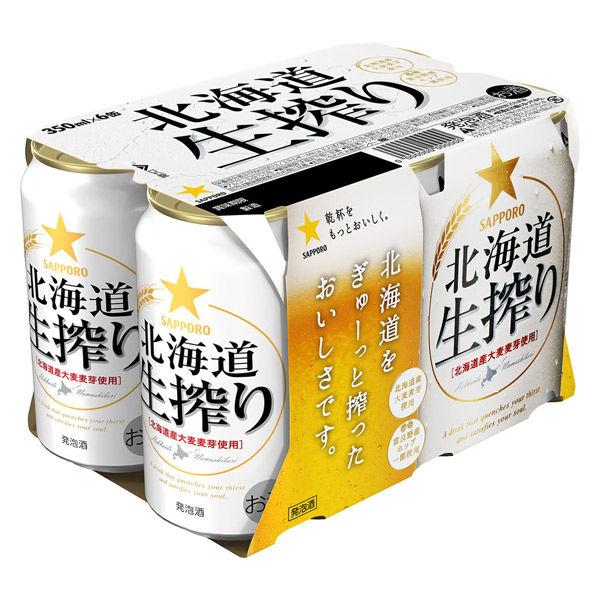 サッポロ 北海道生搾り 缶 350ml 1パック（6本）